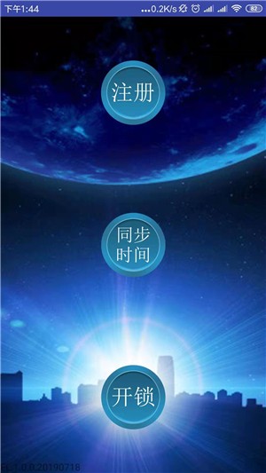 人脸识别锁
