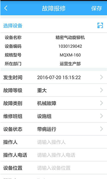 冠唐設備管理
