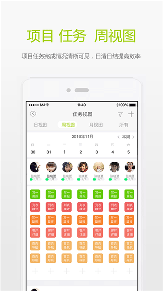 闪电办公