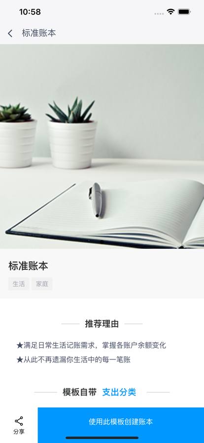 有財記