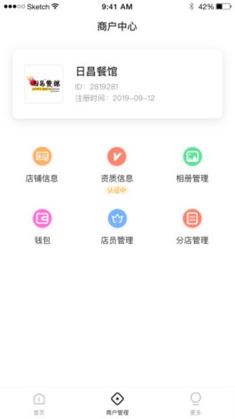 小确幸商家端