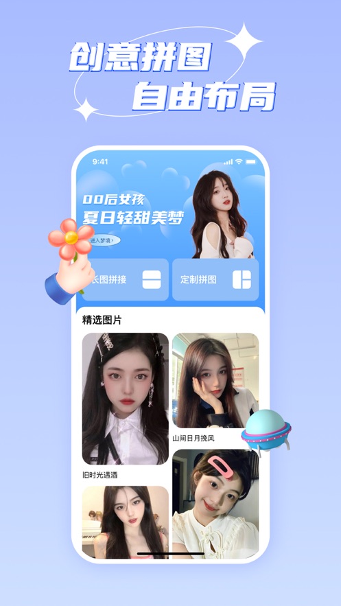 轻柚