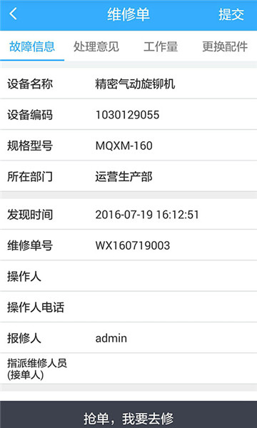 冠唐設備管理