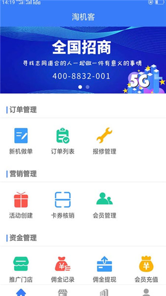 淘机客