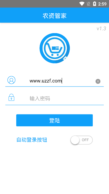 农资管家