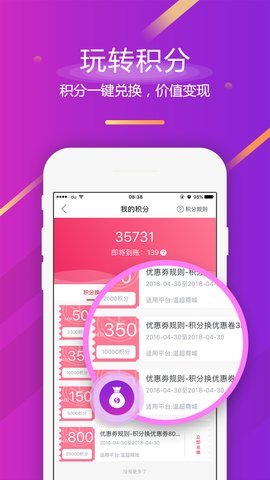 温超商城