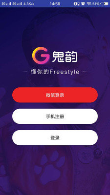 鬼韵