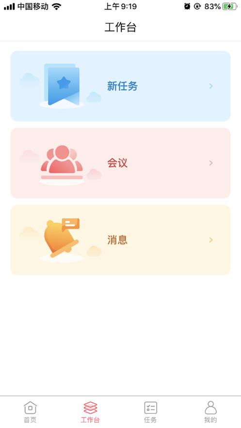 医络慧