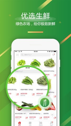 温超商城