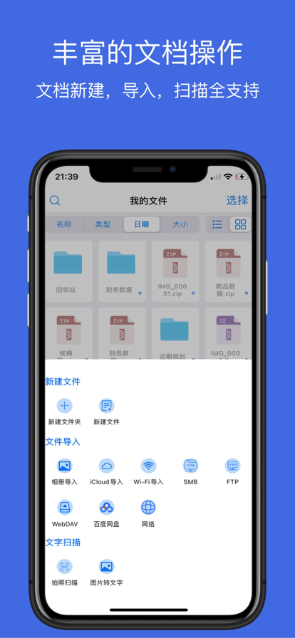 十字文件管理