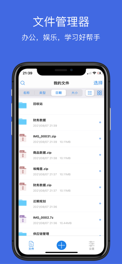 十字文件管理
