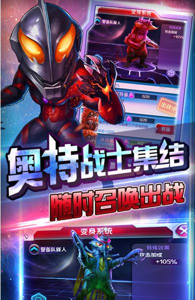 奥特曼大作战