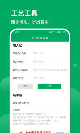环保工匠