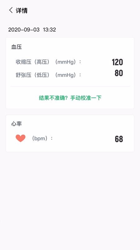 愛血壓