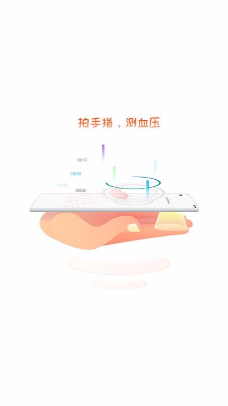 愛血壓