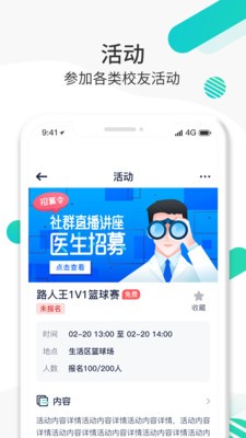 圈志校友