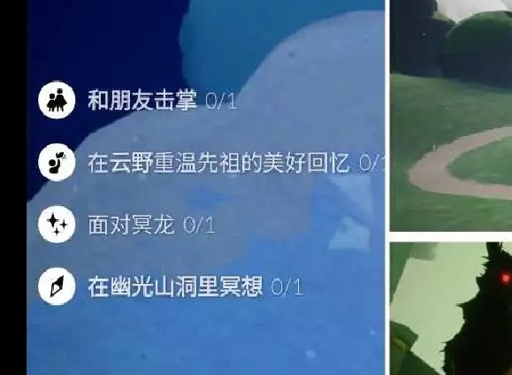 光遇11.19任务怎么做2022年11月19日每日任务完成攻略