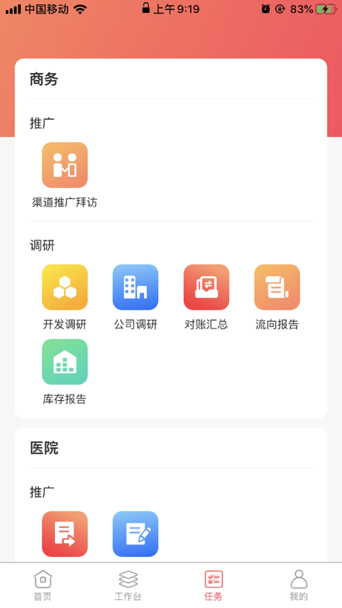 医络慧