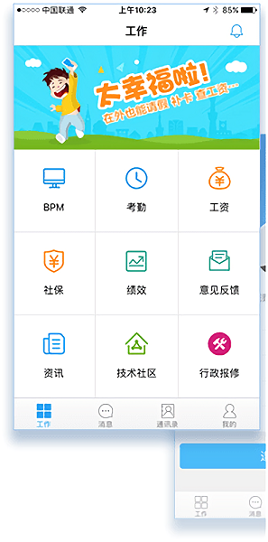 宝能e家