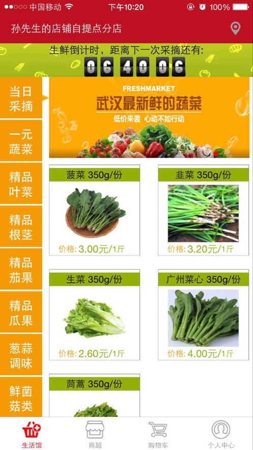 秒秒购
