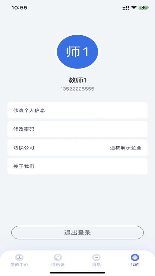速教