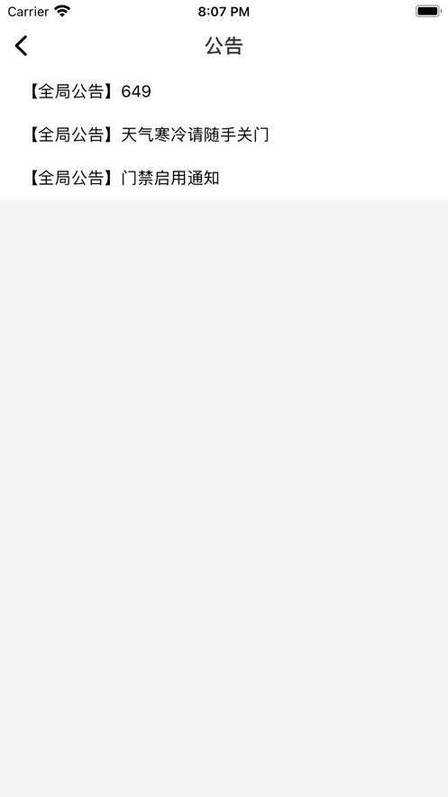 瑞康门禁