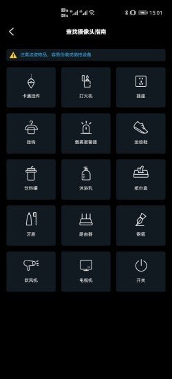 针孔防拍