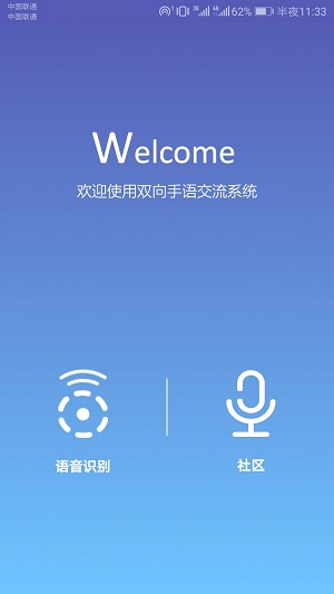 妙手回声