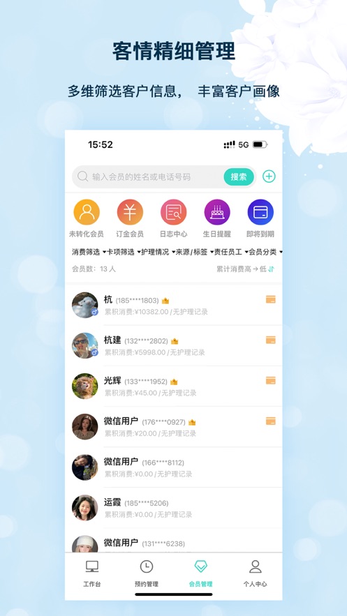 美享管家