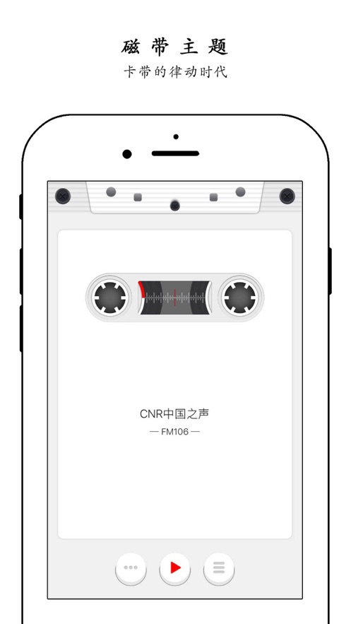 极简收音机