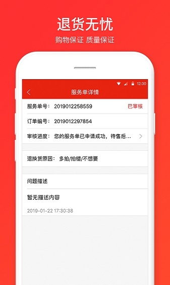 拍拍印