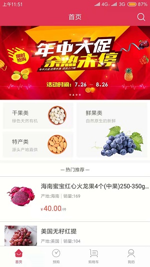 龙驰果立达