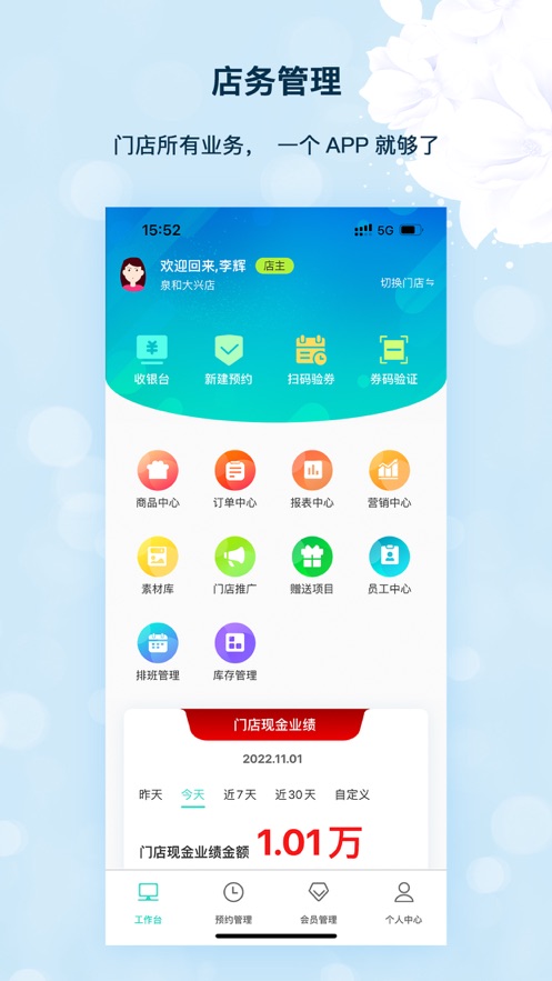美享管家