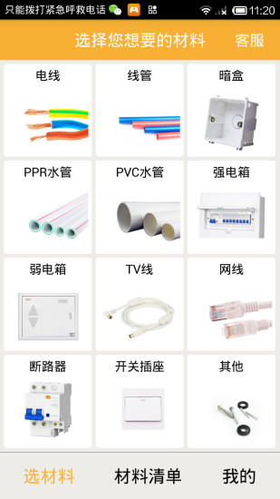 工頭幫