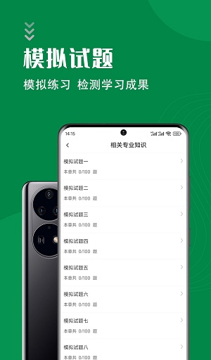 临床检验士智题库