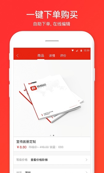 拍拍印