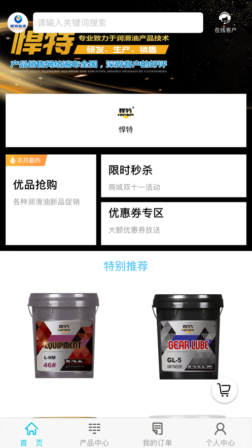 悍特易购