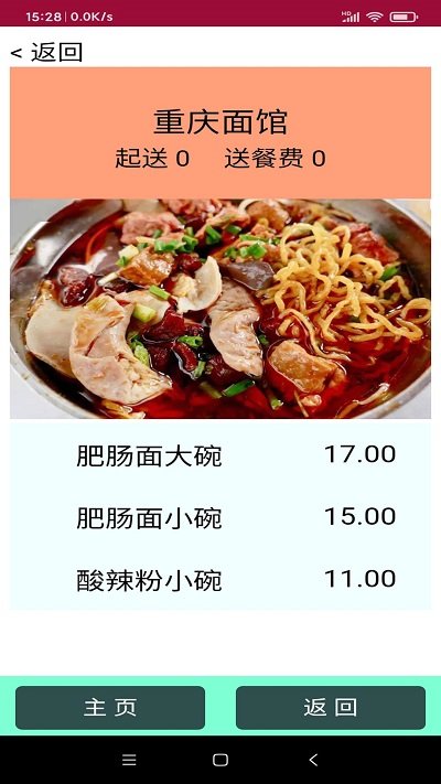 云点餐