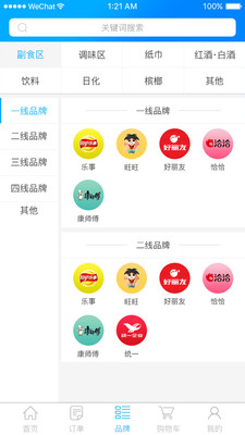 点点下单