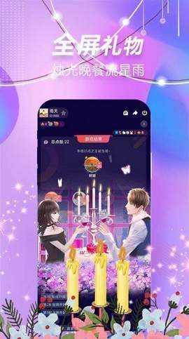 花信视频聊天app
