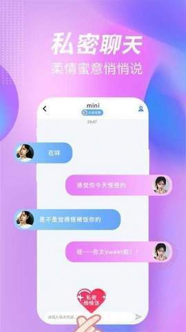 花信视频聊天app