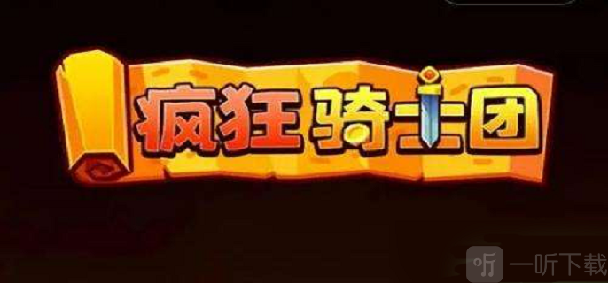 瘋狂騎士團手游如何釣魚 瘋狂騎士團手游釣魚玩法分享