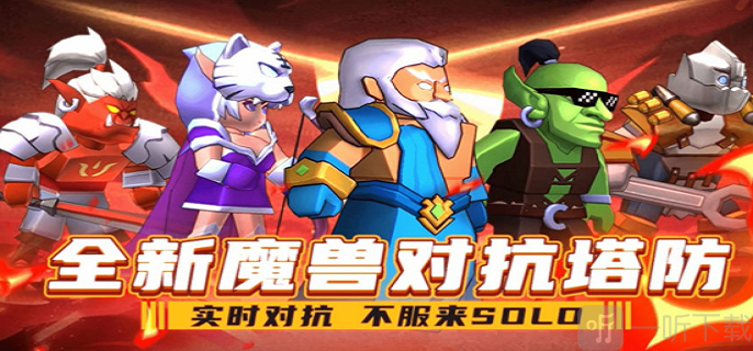 塔防精灵万能兑换码100000钻石如何获取 塔防精灵万能兑换码获取方法