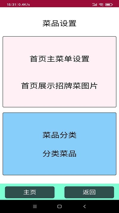 云点餐