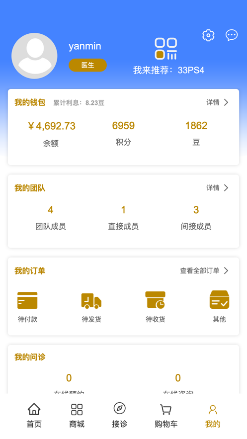 益诊康