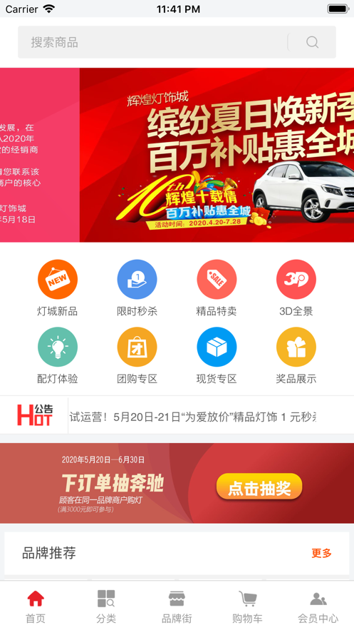 辉煌灯网