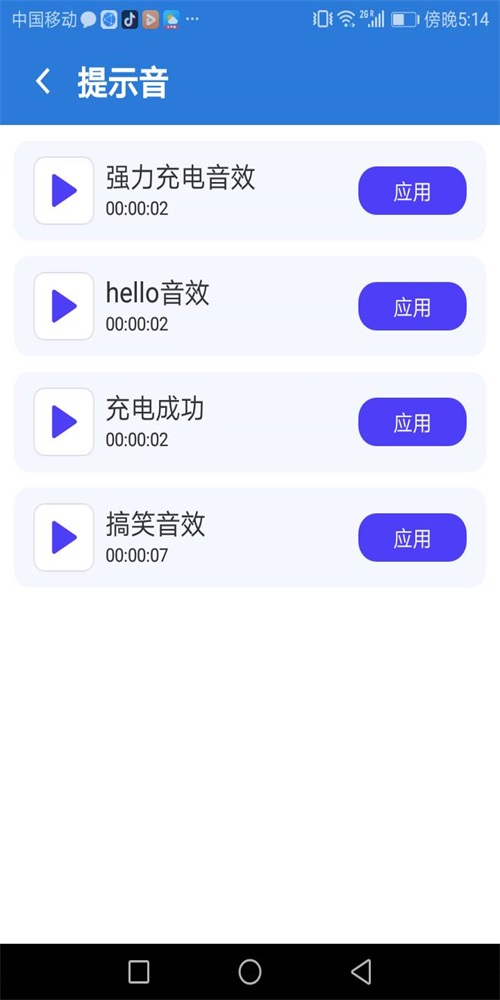 優加充電大師