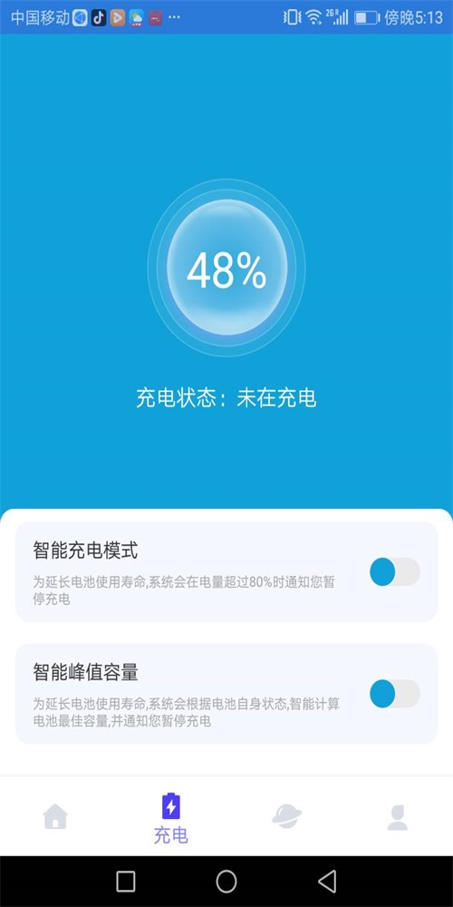 優加充電大師