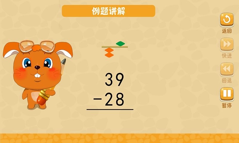 珠心算教学