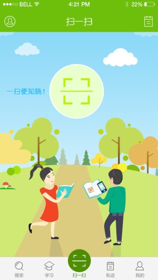 e起扫